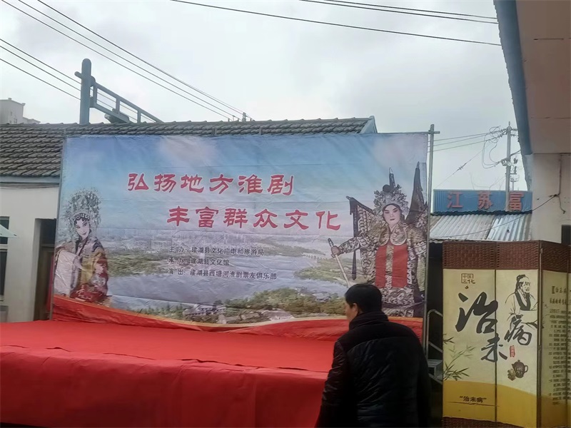 弘揚地方淮劇，豐富群眾文化